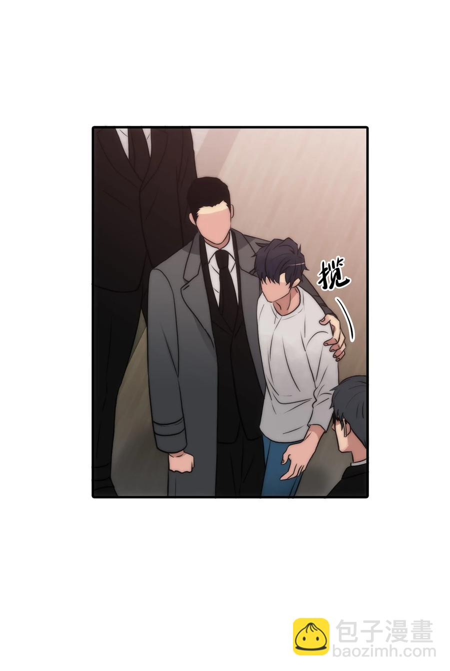 響絃文字 - 18 安全回家(1/2) - 4