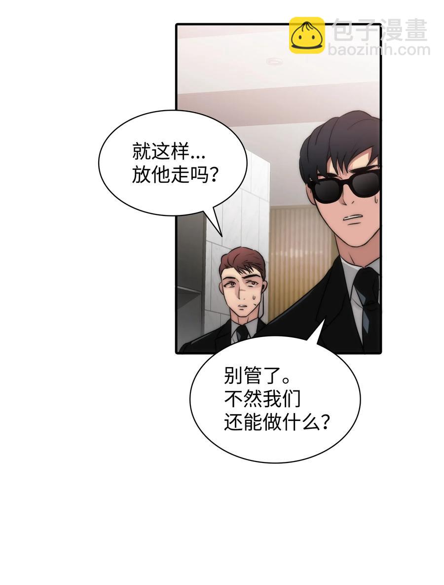 響絃文字 - 18 安全回家(1/2) - 6