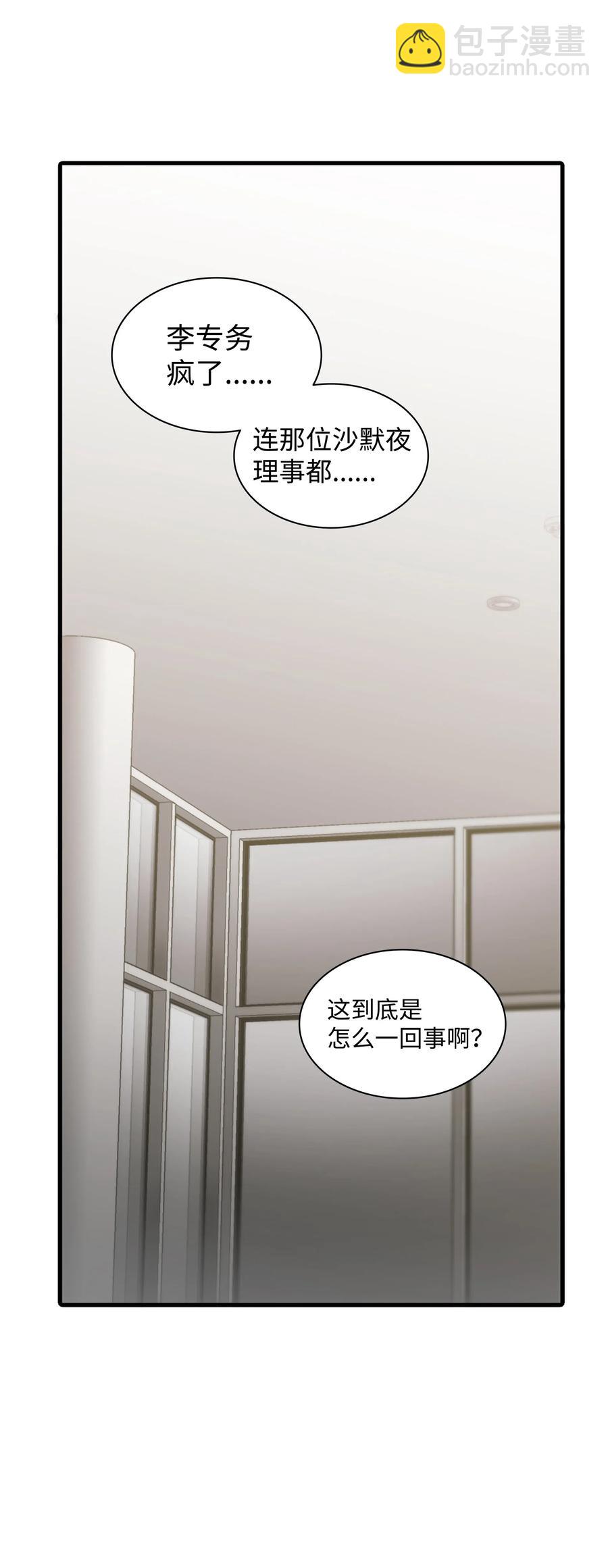 響絃文字 - 18 安全回家(1/2) - 7