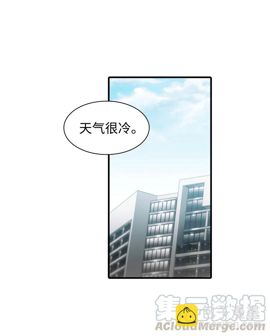 響絃文字 - 18 安全回家(1/2) - 8