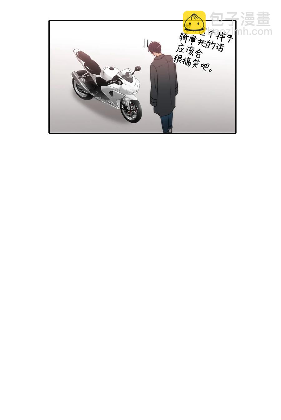 響絃文字 - 18 安全回家(1/2) - 2