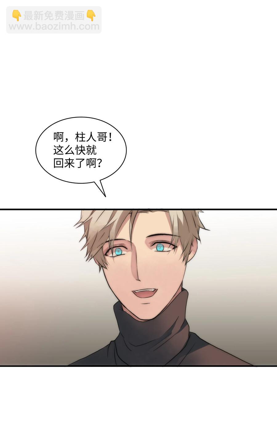 響絃文字 - 18 安全回家(2/2) - 5