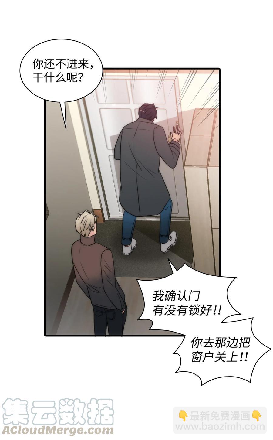 響絃文字 - 18 安全回家(2/2) - 6