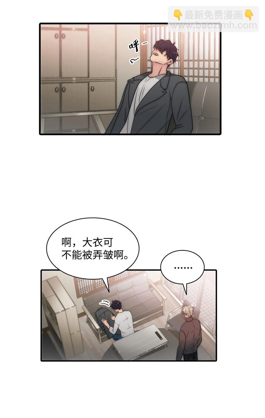 響絃文字 - 18 安全回家(2/2) - 1