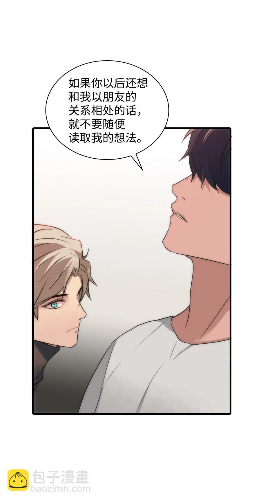 響絃文字 - 18 安全回家(2/2) - 3