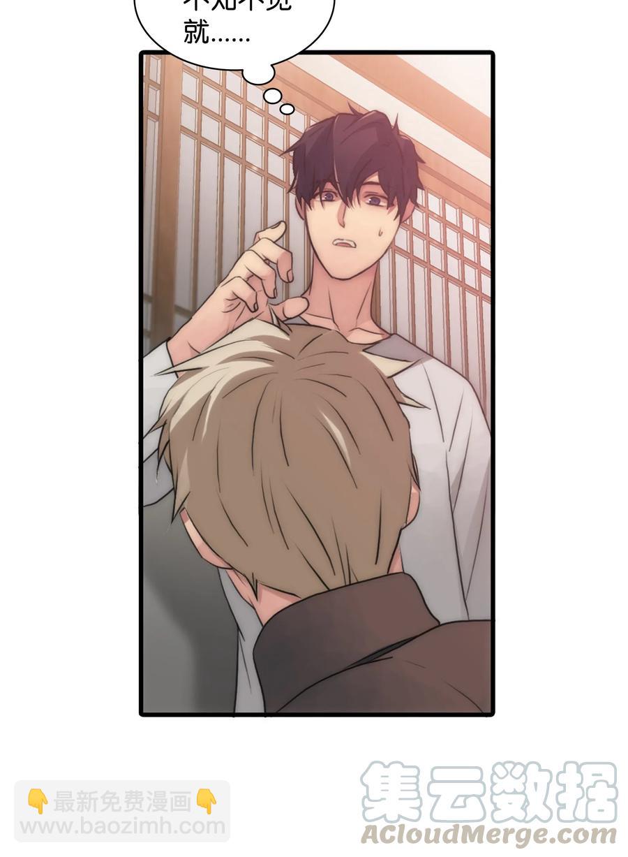 響絃文字 - 18 安全回家(2/2) - 1