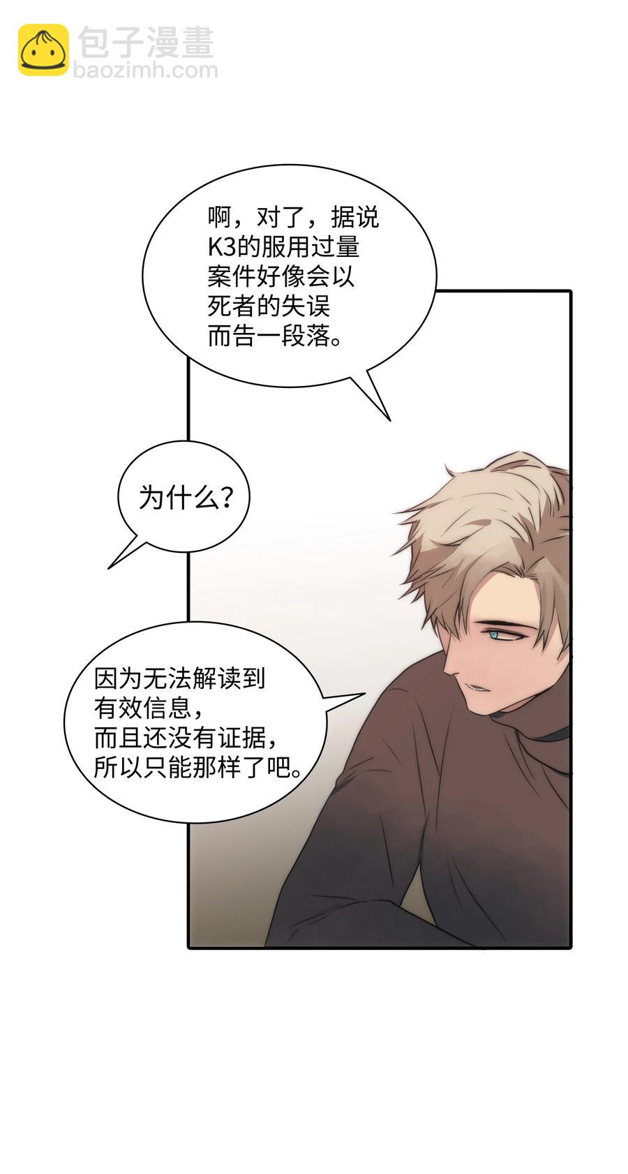 響絃文字 - 18 安全回家(2/2) - 5