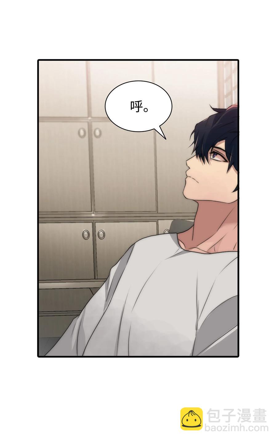 響絃文字 - 18 安全回家(2/2) - 1