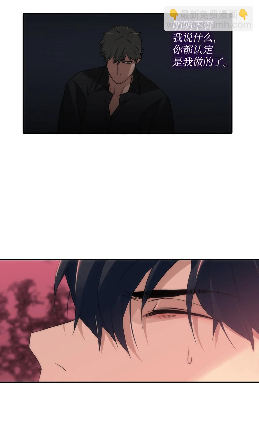 響絃文字 - 18 安全回家(2/2) - 3