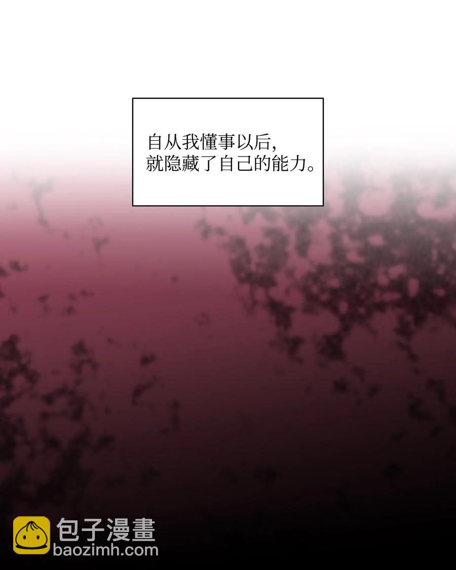 響絃文字 - 18 安全回家(2/2) - 4