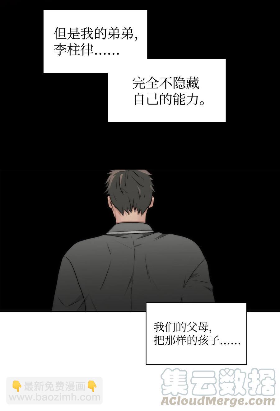 響絃文字 - 18 安全回家(2/2) - 5