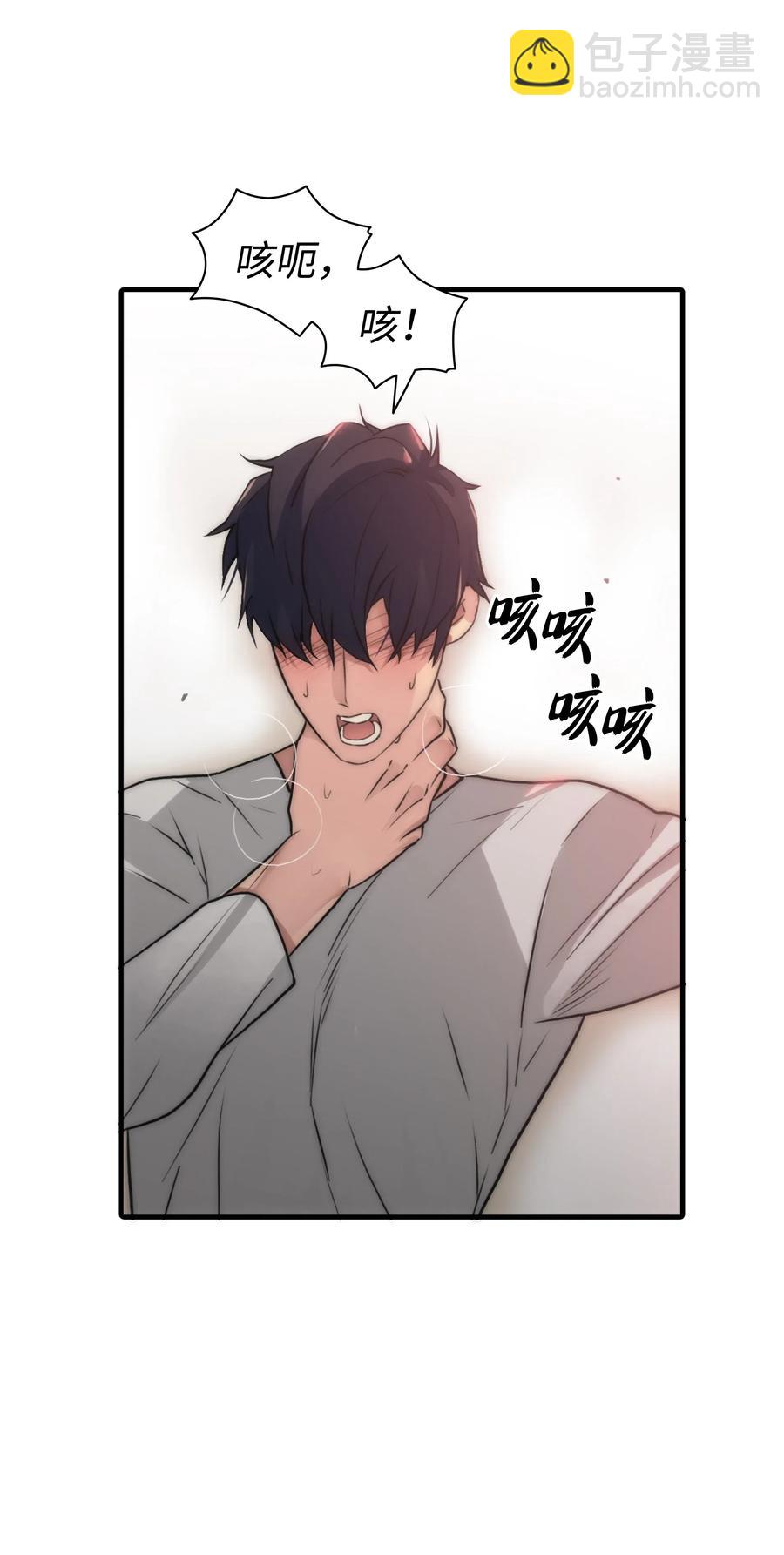 響絃文字 - 18 安全回家(1/2) - 8