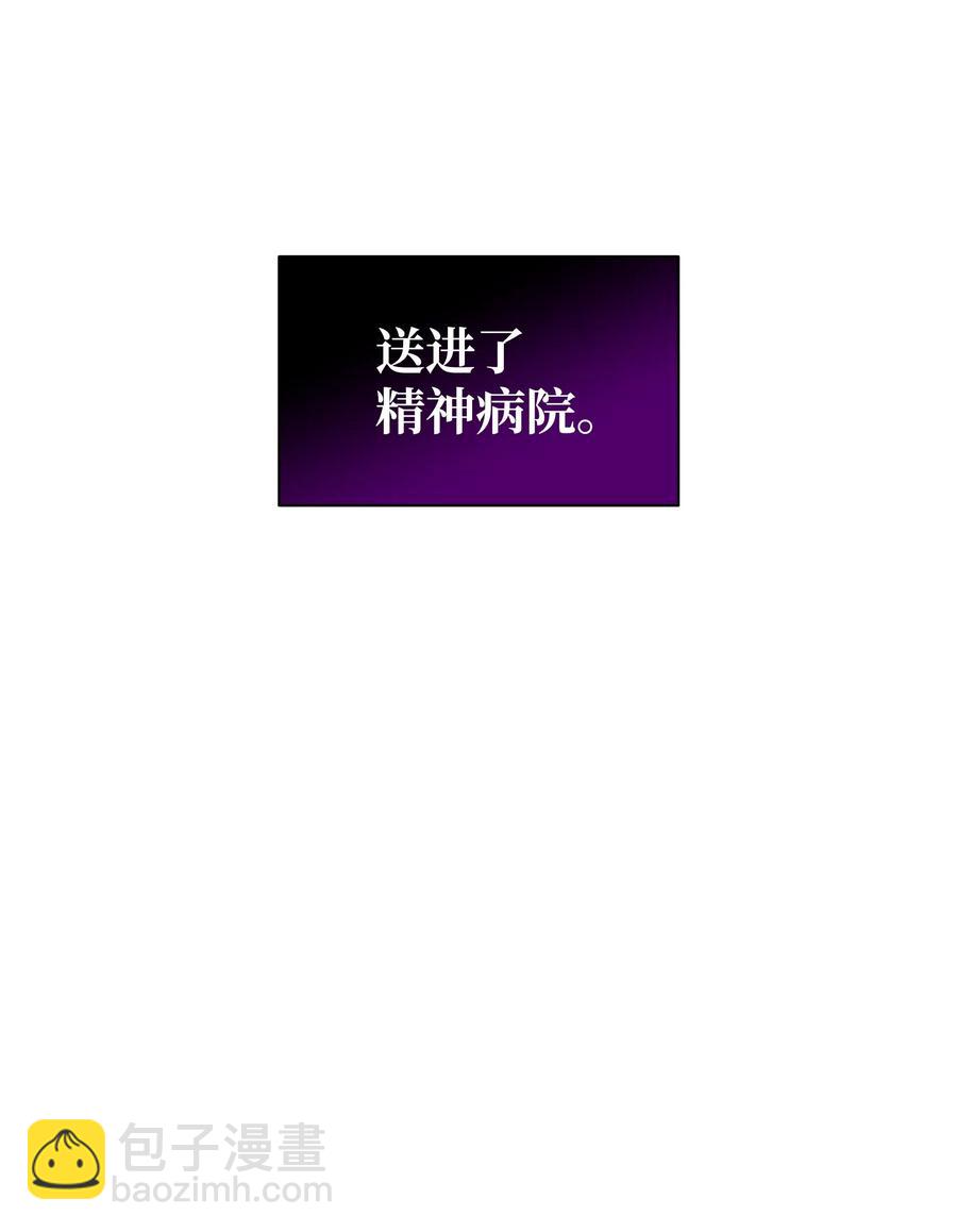 響絃文字 - 18 安全回家(2/2) - 6