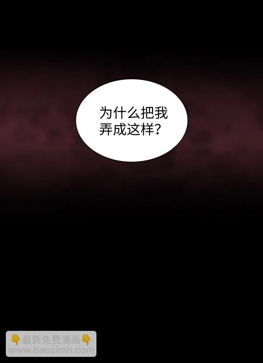 響絃文字 - 18 安全回家(2/2) - 2