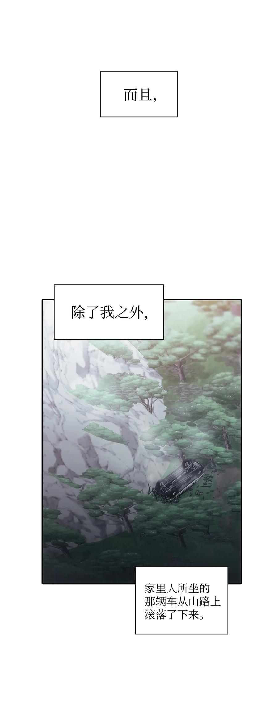 響絃文字 - 20 四位主角齊聚一堂(1/2) - 4