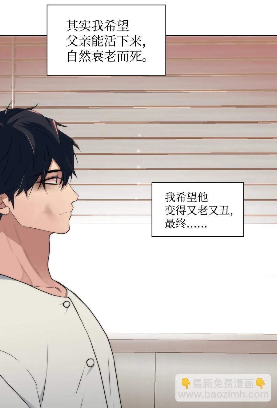 響絃文字 - 20 四位主角齊聚一堂(1/2) - 6