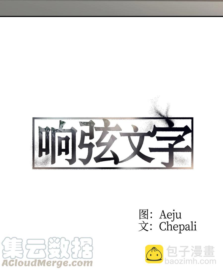 響絃文字 - 20 四位主角齊聚一堂(1/2) - 1