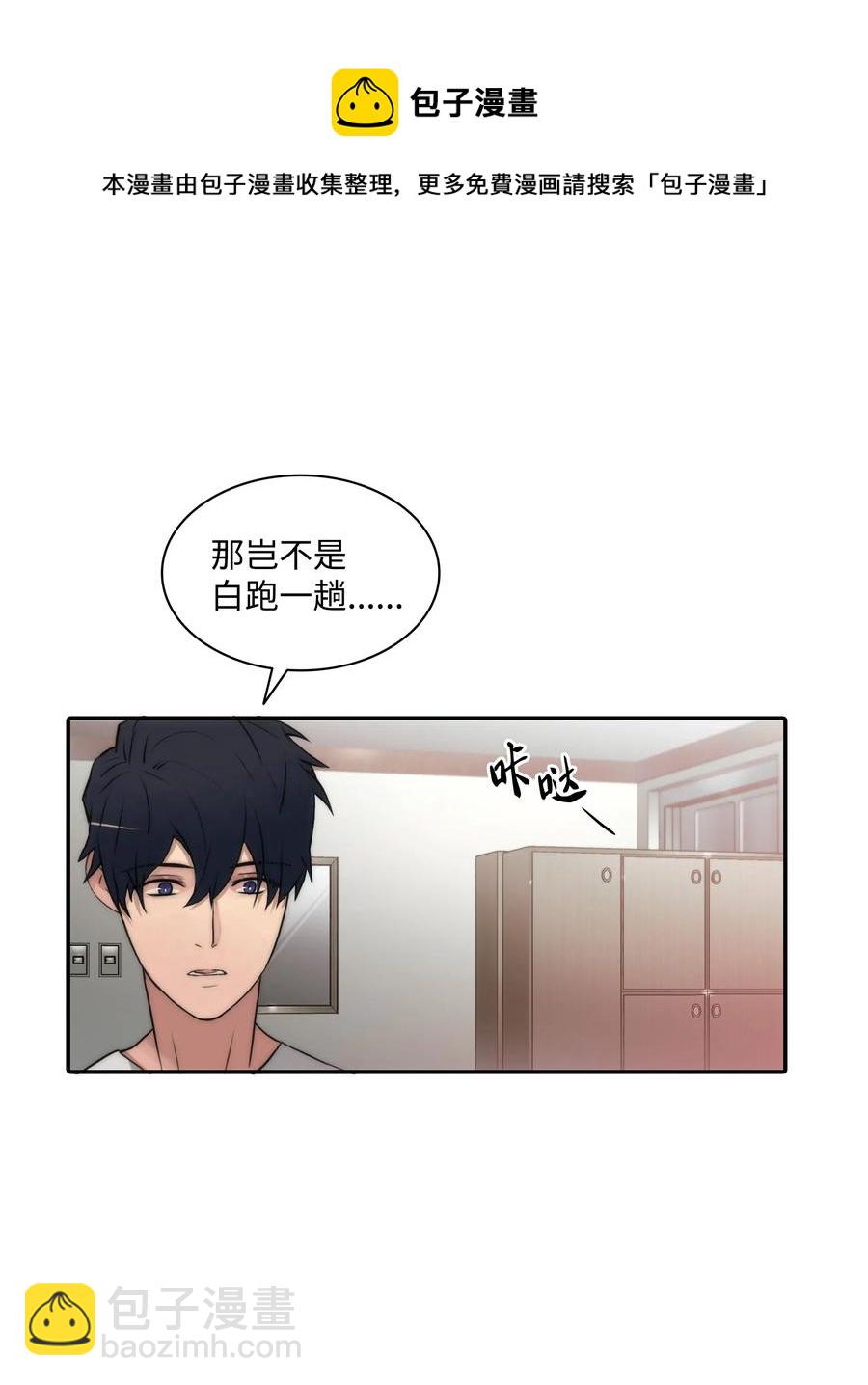 響絃文字 - 20 四位主角齊聚一堂(1/2) - 3