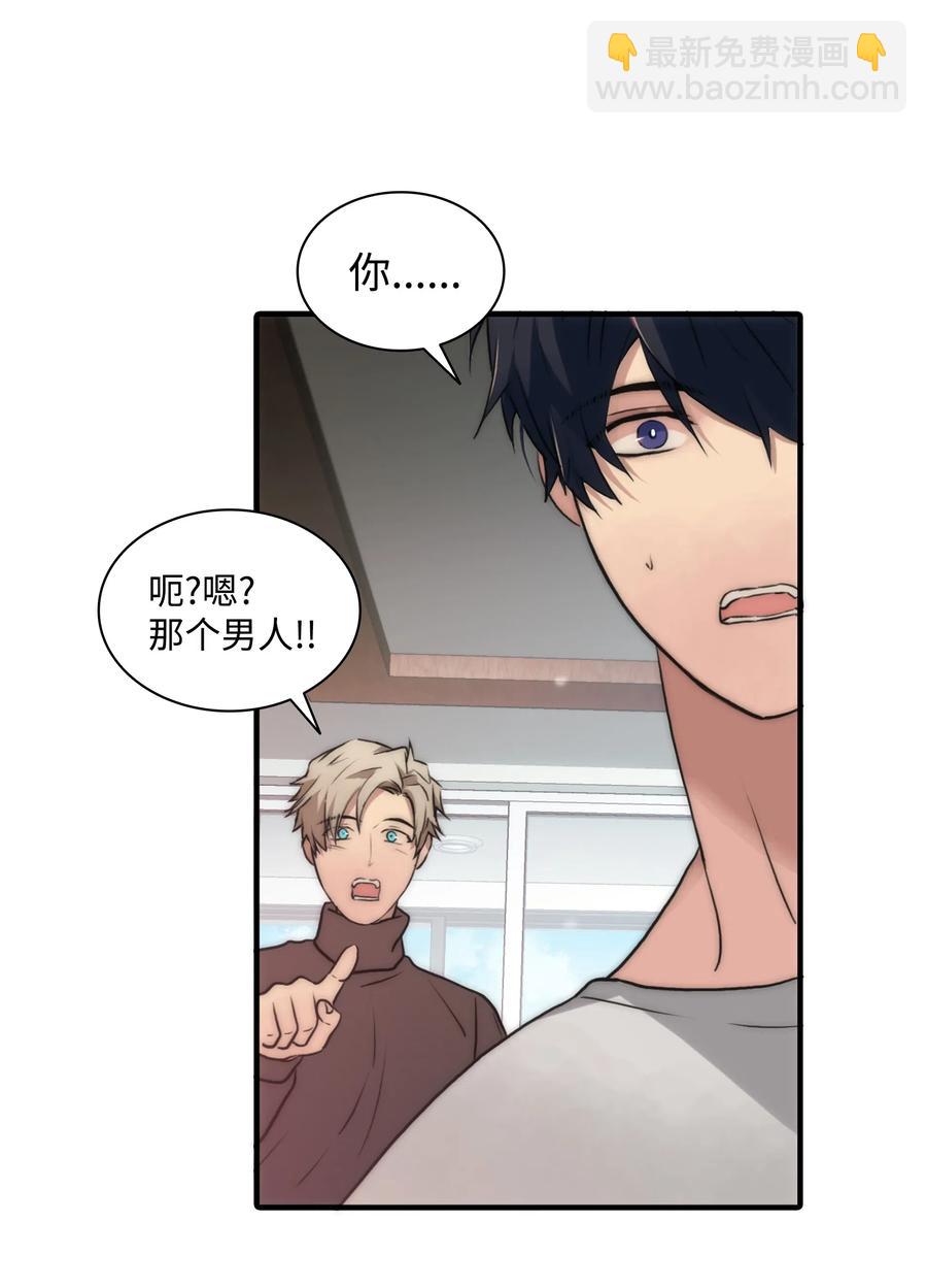 響絃文字 - 20 四位主角齊聚一堂(1/2) - 5