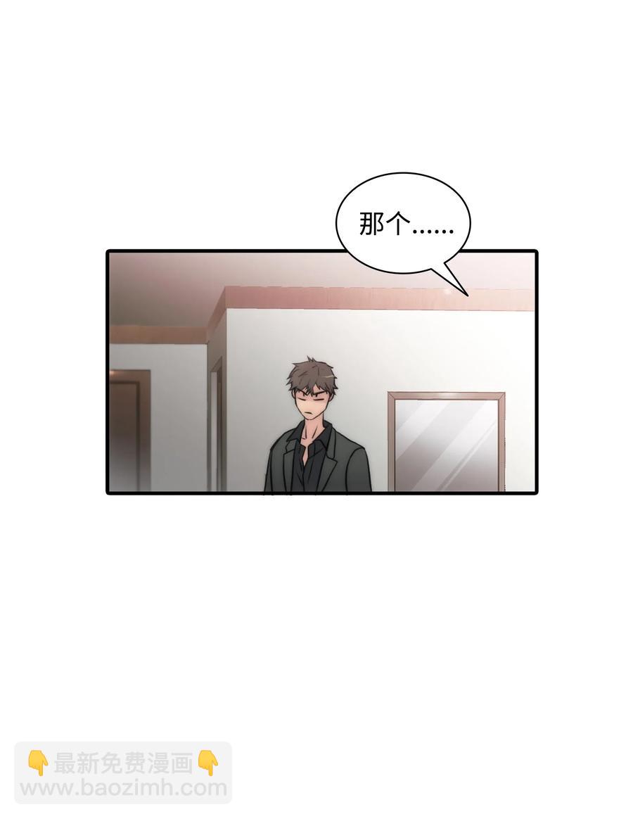 響絃文字 - 20 四位主角齊聚一堂(2/2) - 5