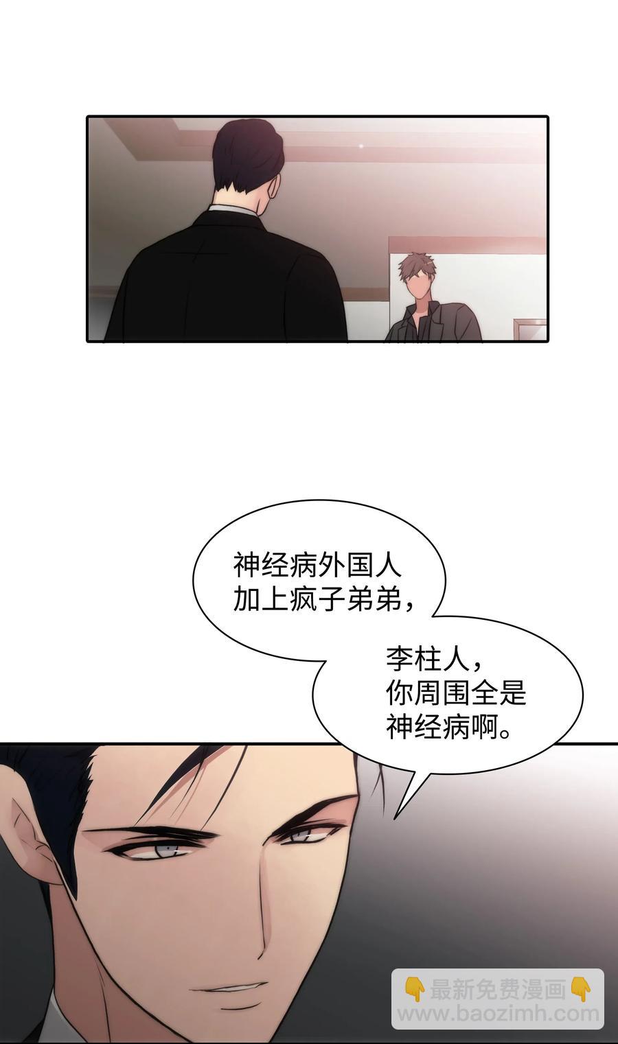 響絃文字 - 20 四位主角齊聚一堂(2/2) - 1