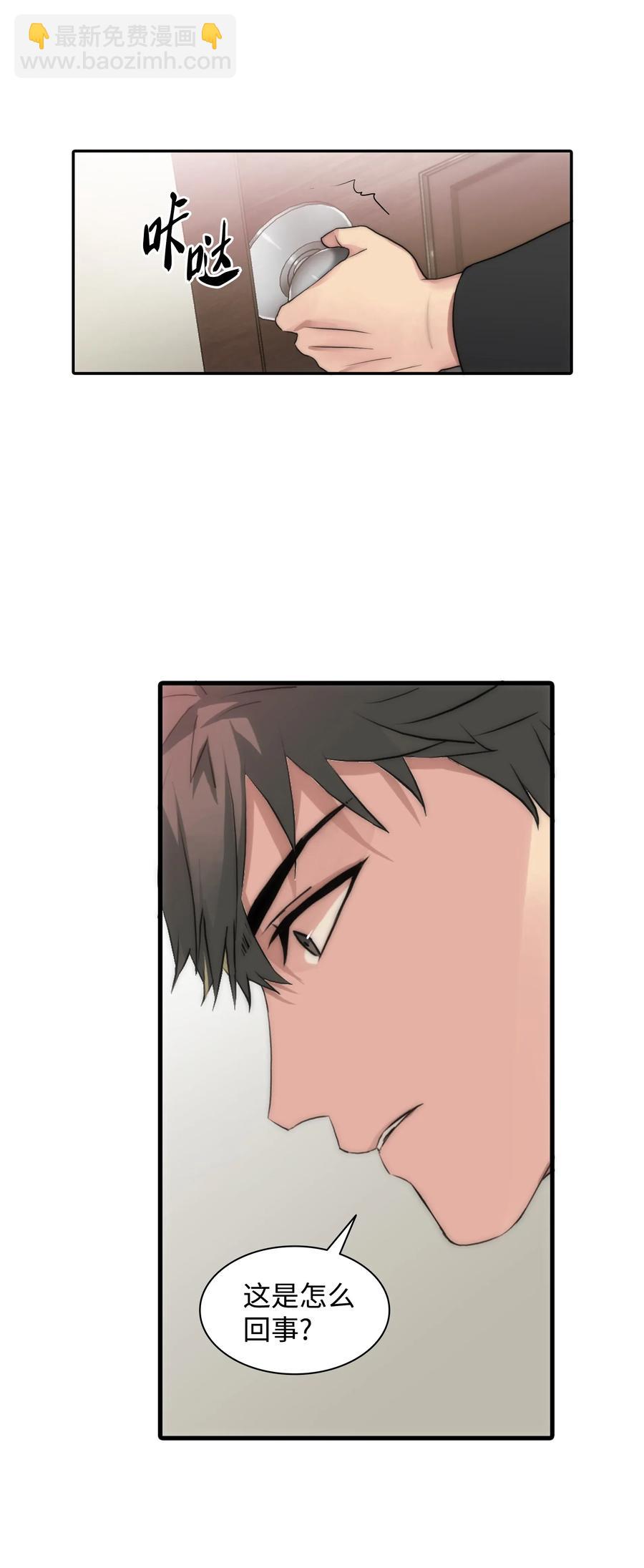 響絃文字 - 20 四位主角齊聚一堂(2/2) - 5