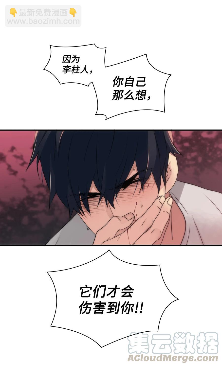 響絃文字 - 20 四位主角齊聚一堂(2/2) - 3