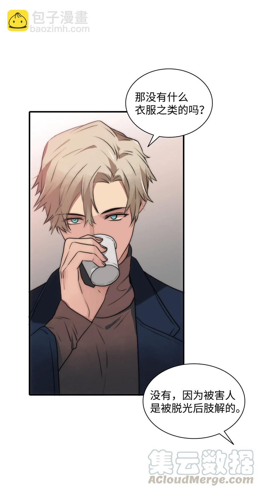 響絃文字 - 22 命案(1/2) - 2