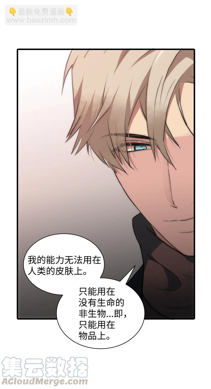 響絃文字 - 22 命案(1/2) - 5