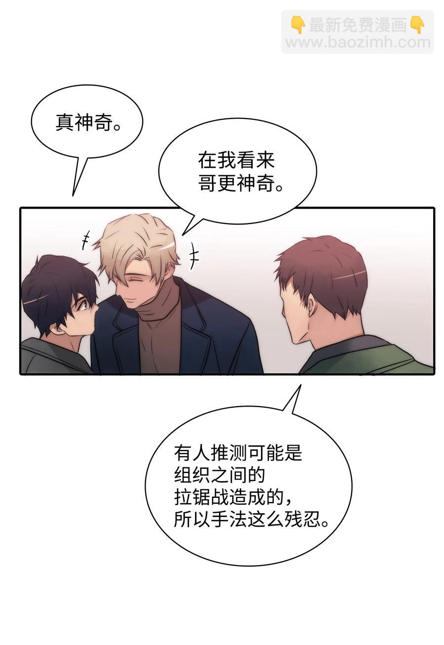 響絃文字 - 22 命案(1/2) - 6