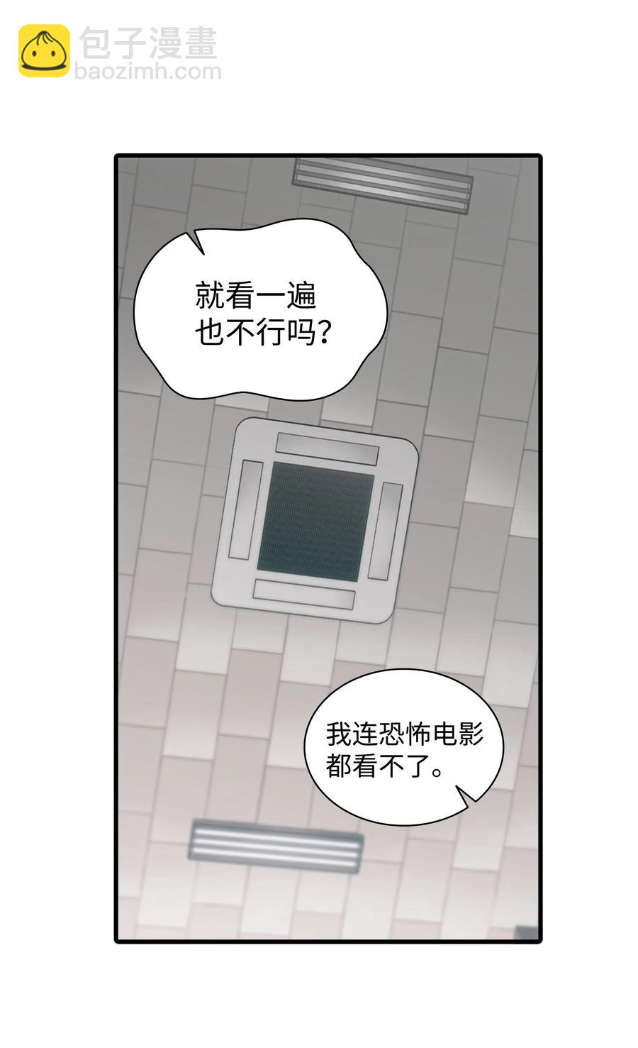 響絃文字 - 22 命案(1/2) - 2