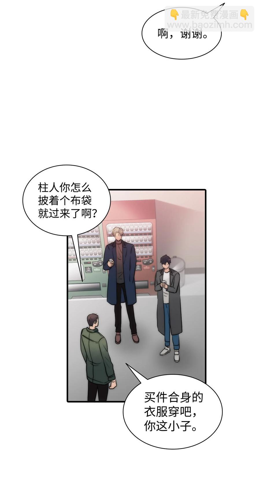 響絃文字 - 22 命案(1/2) - 2