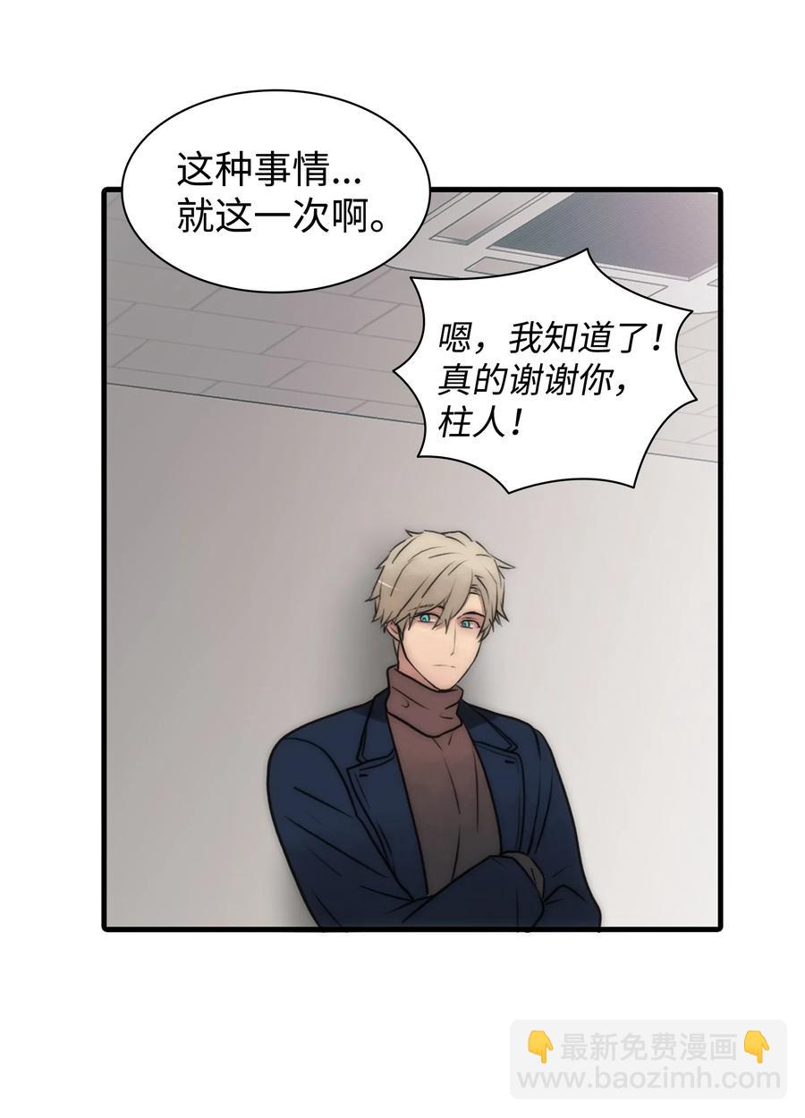 響絃文字 - 22 命案(1/2) - 5