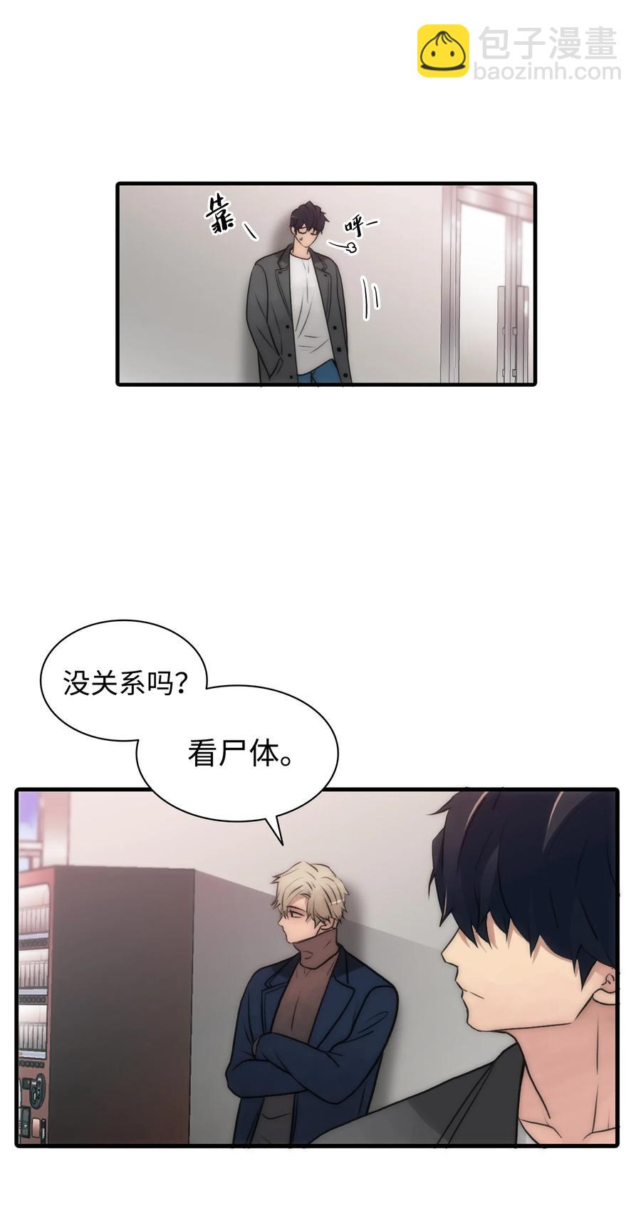 響絃文字 - 22 命案(1/2) - 8