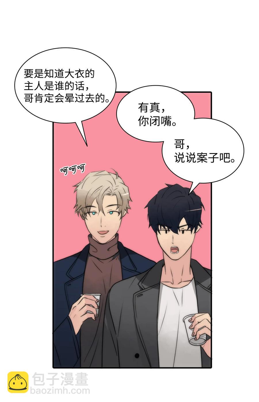 響絃文字 - 22 命案(1/2) - 3