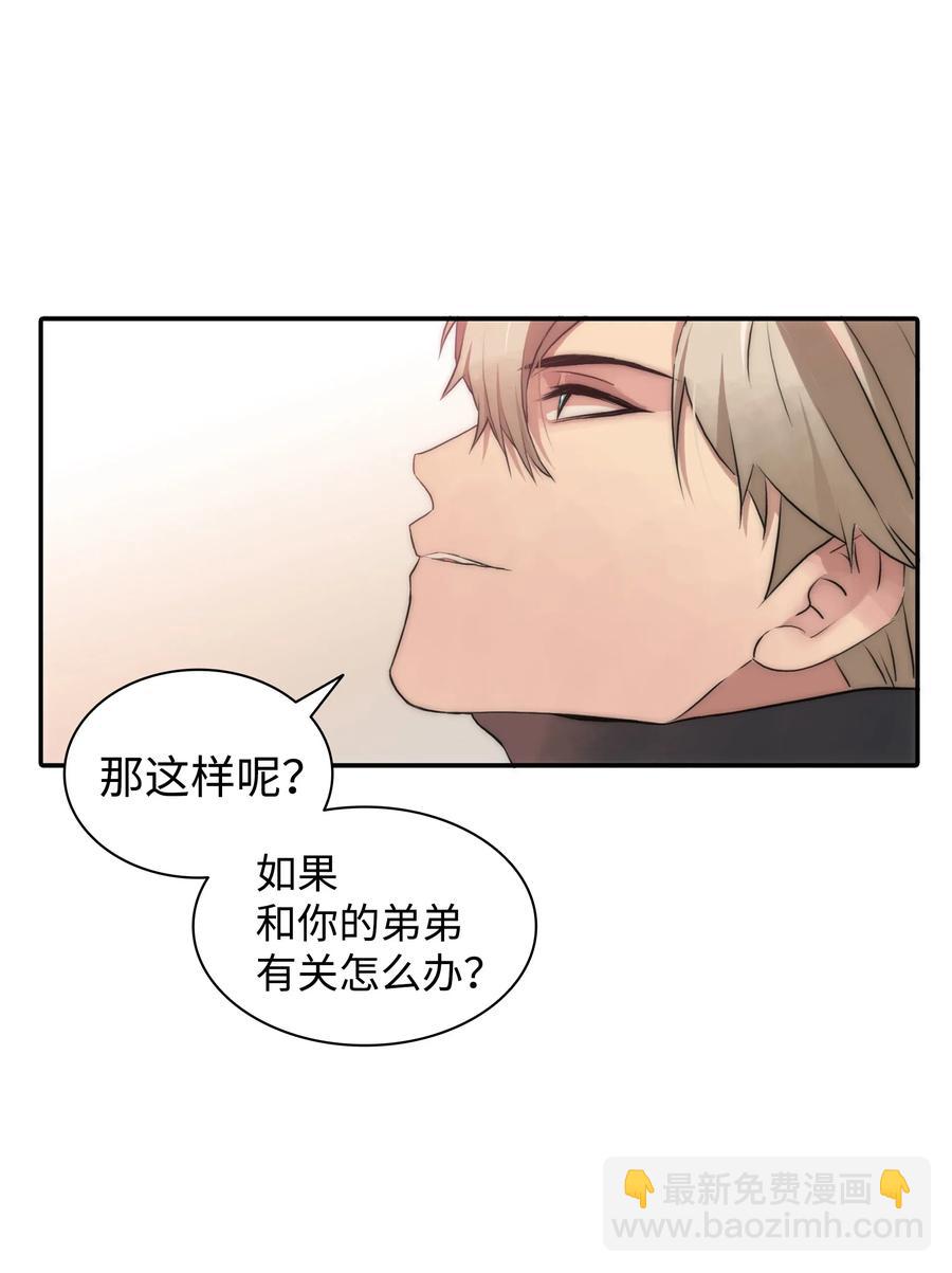 響絃文字 - 22 命案(1/2) - 3