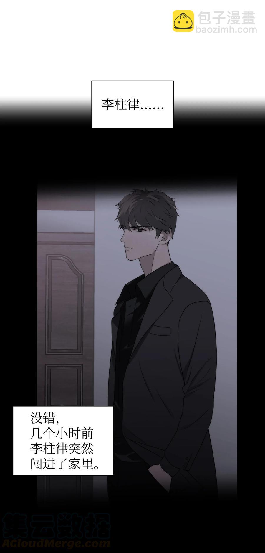 響絃文字 - 22 命案(1/2) - 5