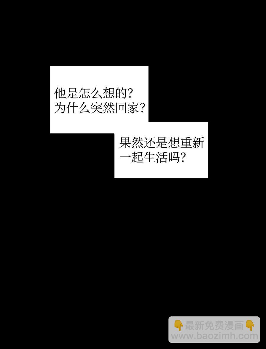 響絃文字 - 22 命案(1/2) - 6