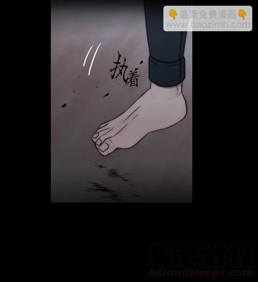 響絃文字 - 22 命案(1/2) - 8