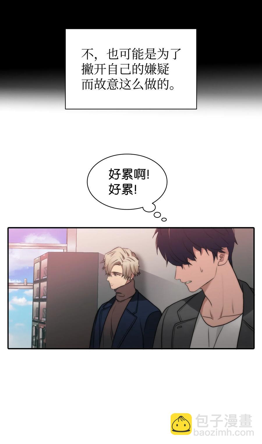 響絃文字 - 22 命案(1/2) - 5