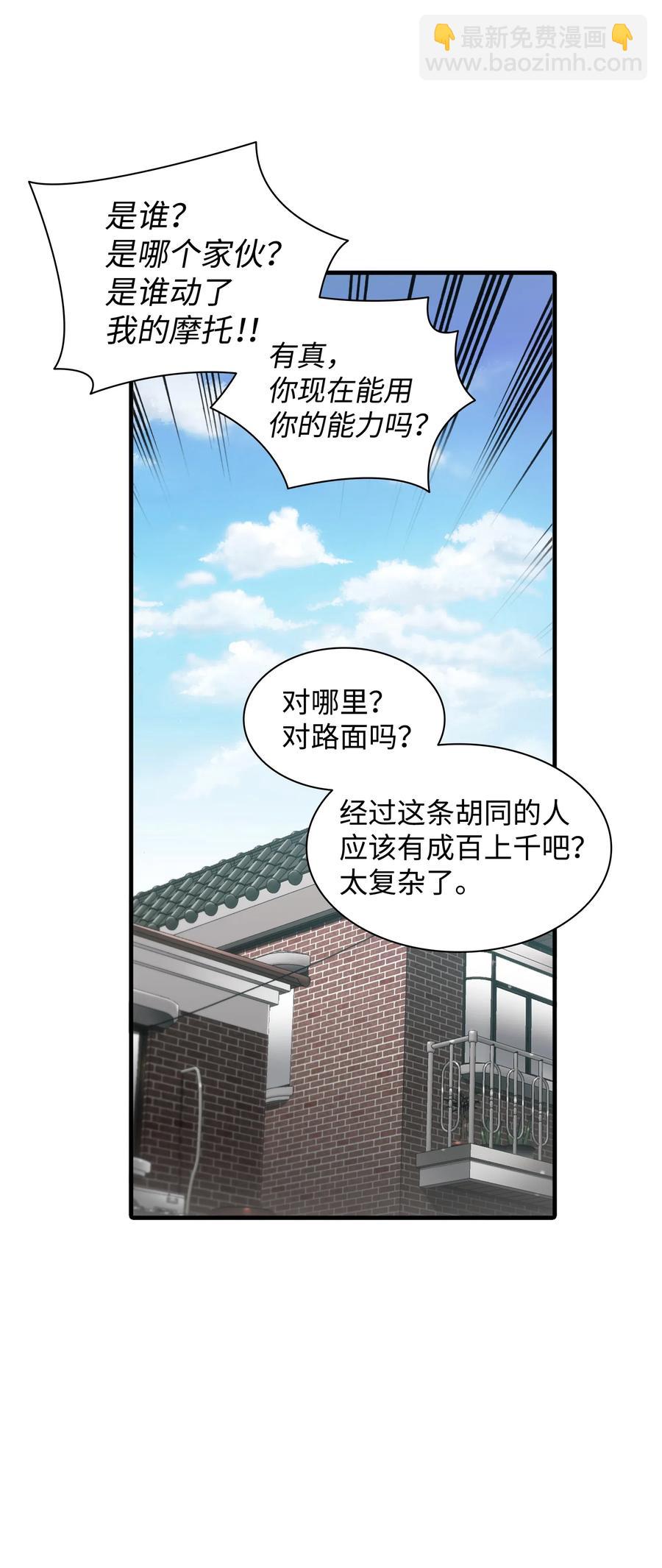 響絃文字 - 22 命案(2/2) - 1