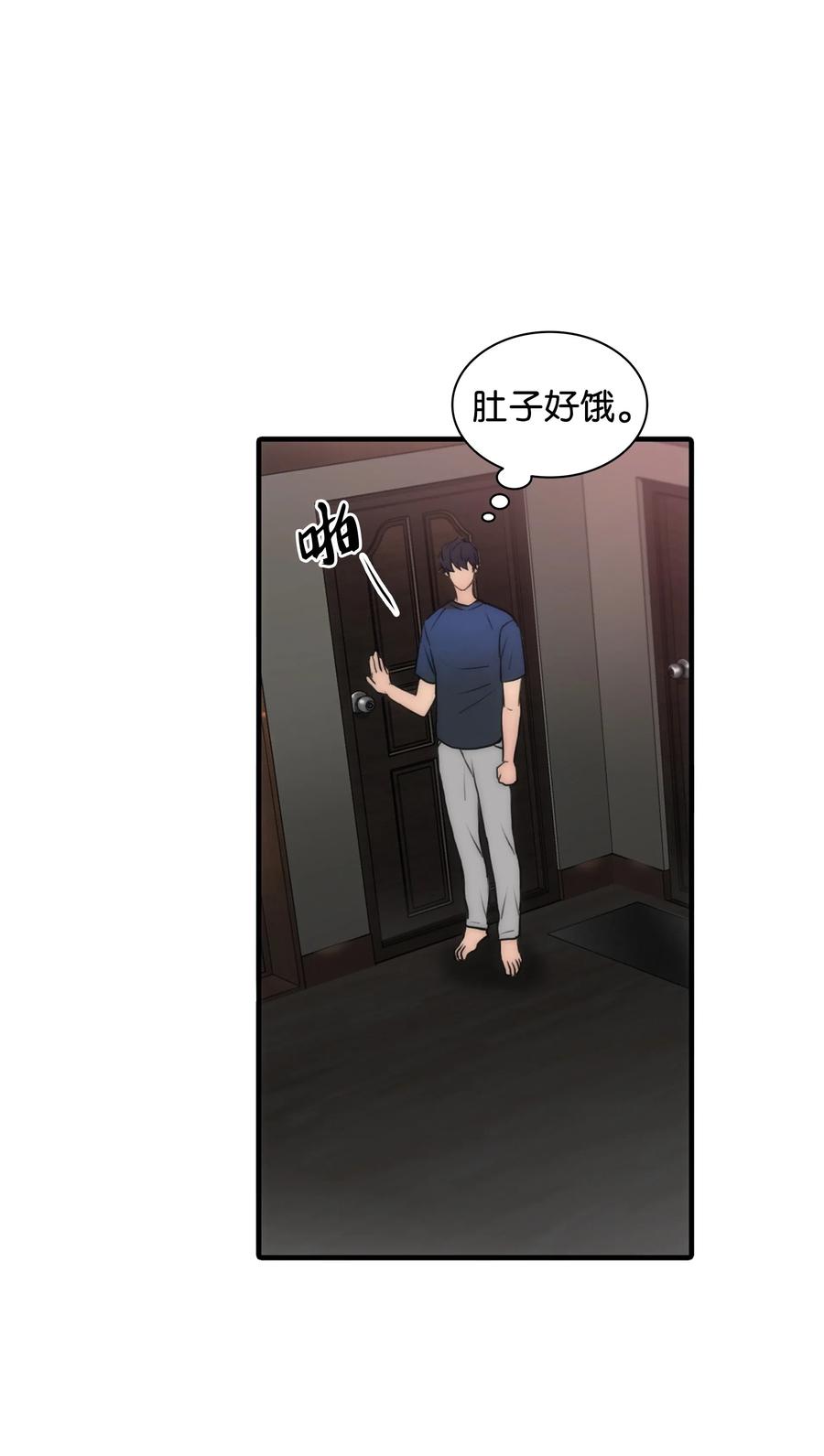 響絃文字 - 22 命案(2/2) - 2