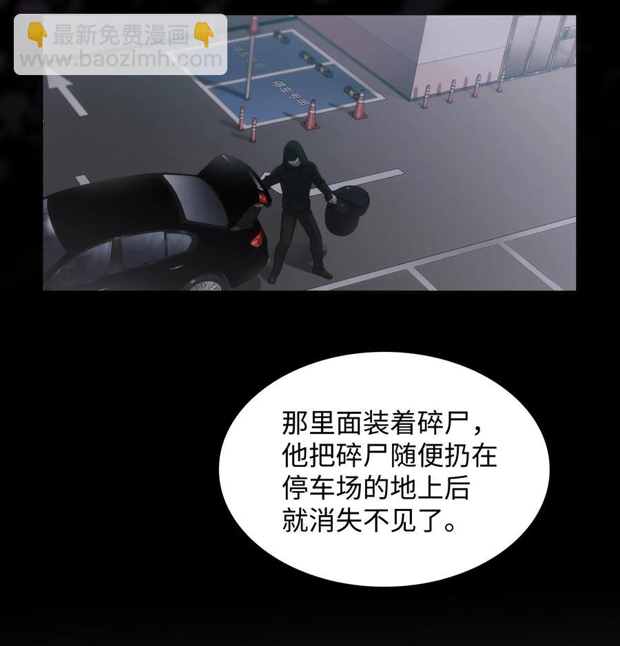 響絃文字 - 22 命案(1/2) - 8