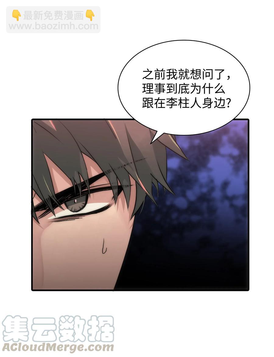 響絃文字 - 24 你是我的小太陽(1/2) - 2