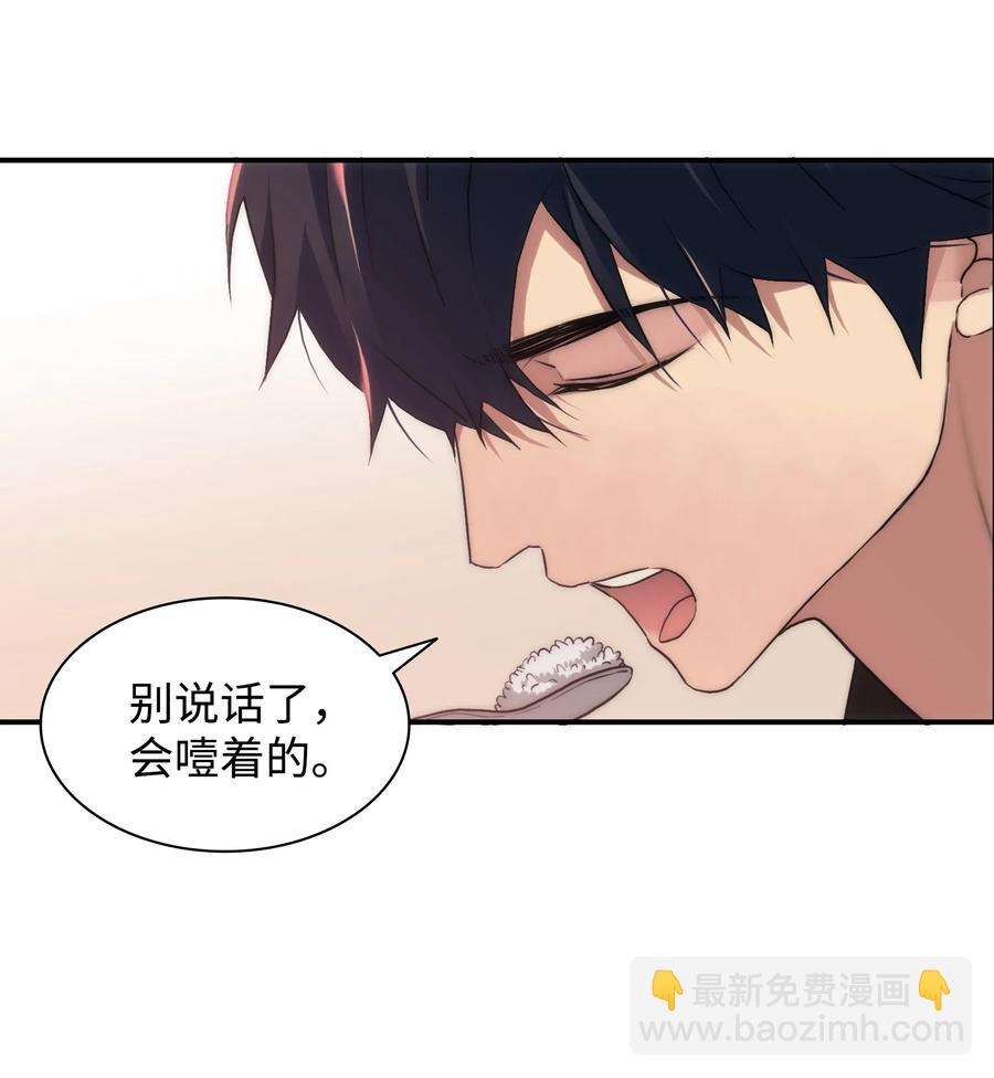 響絃文字 - 24 你是我的小太陽(1/2) - 3