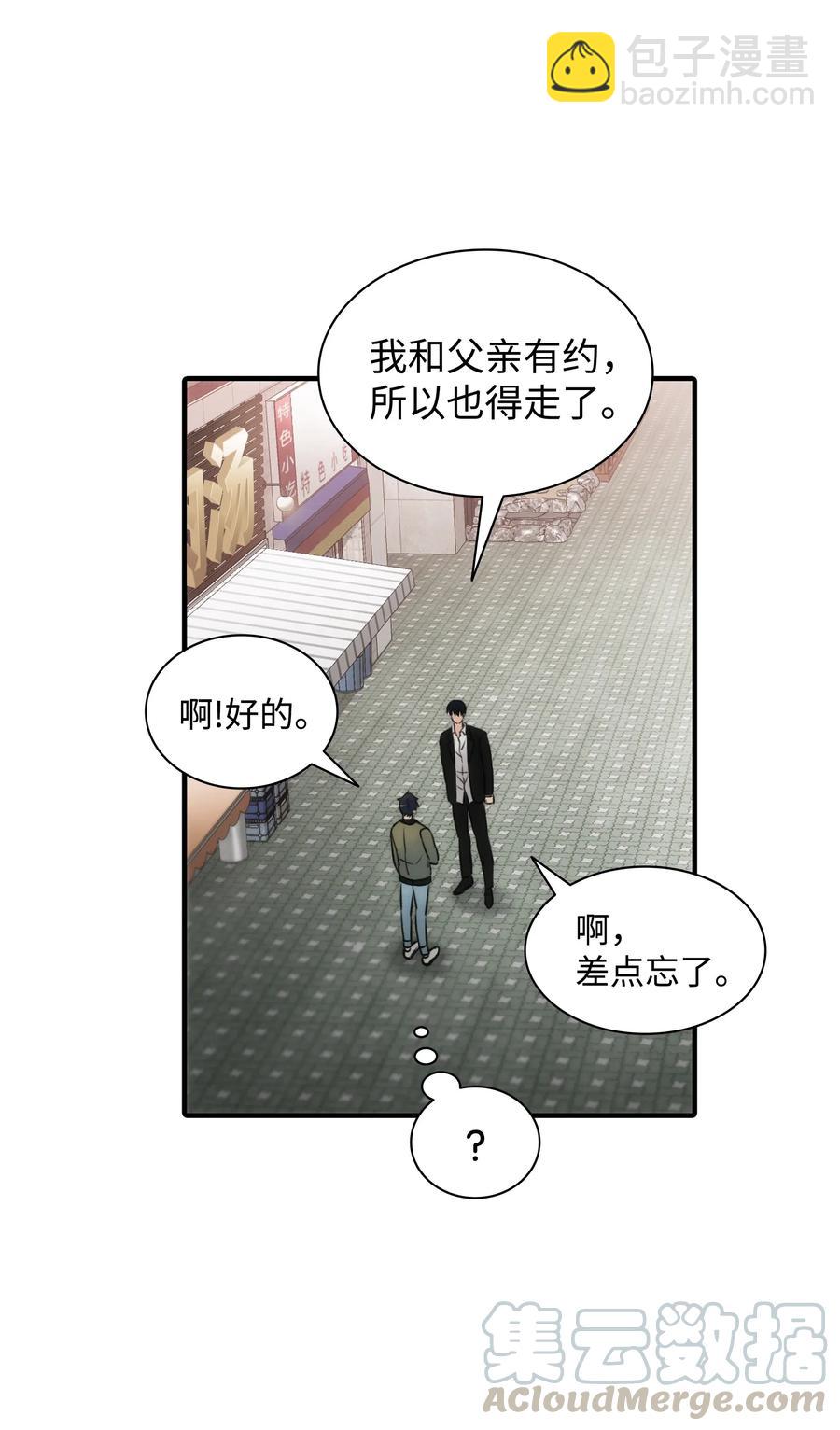 響絃文字 - 24 你是我的小太陽(1/2) - 8