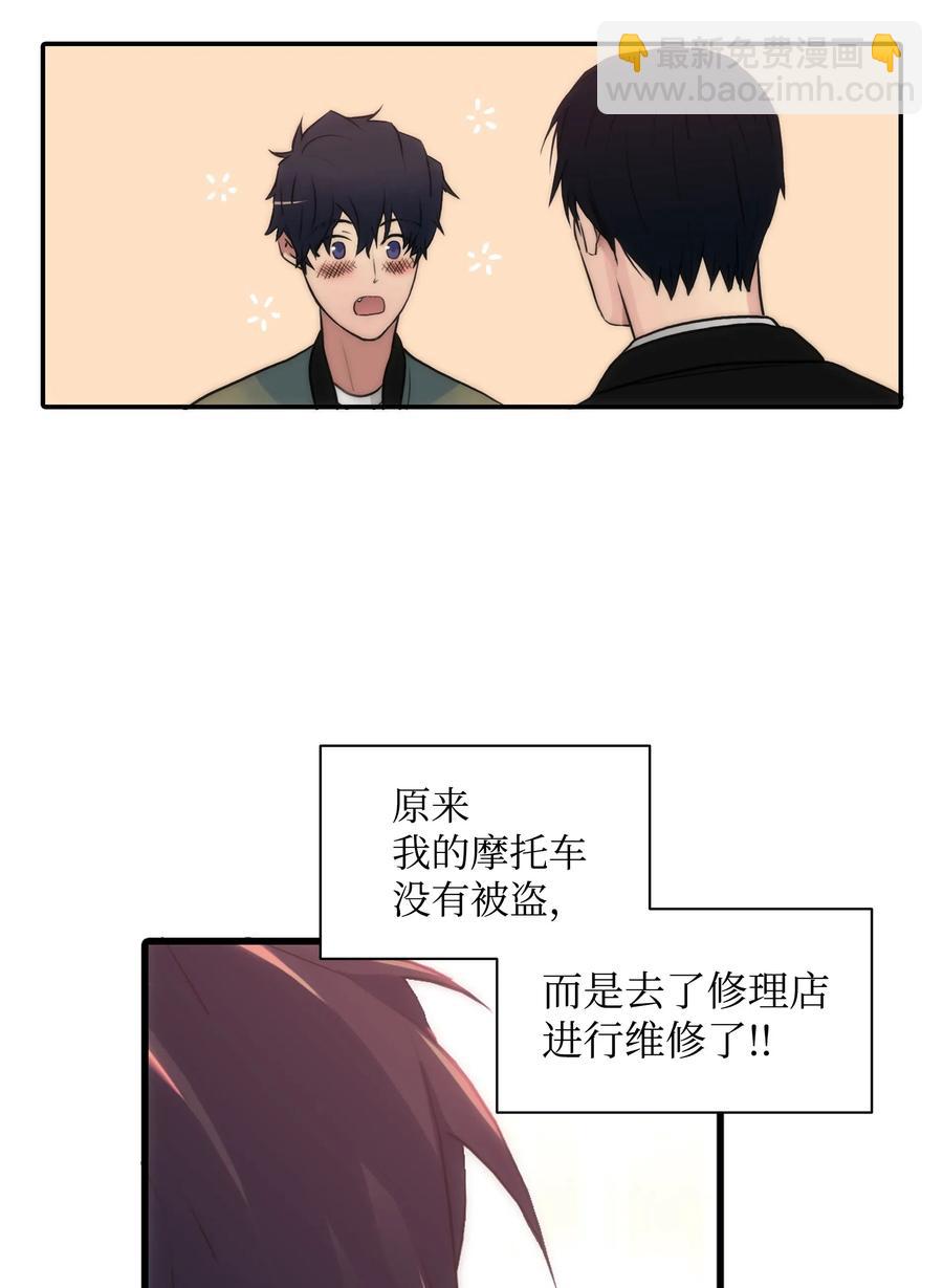 響絃文字 - 24 你是我的小太陽(1/2) - 2