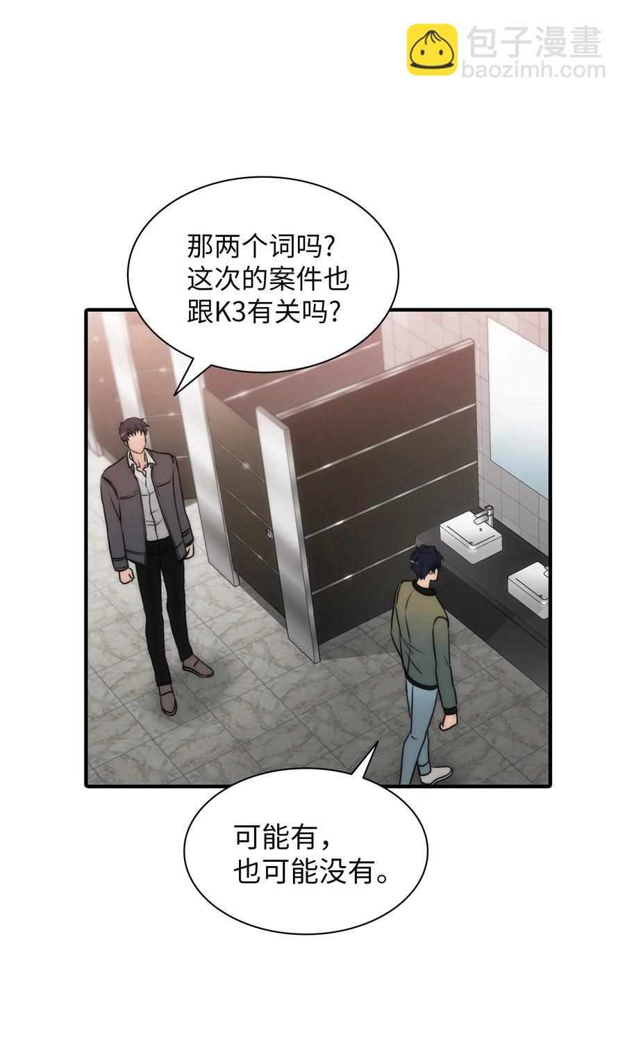 響絃文字 - 24 你是我的小太陽(1/2) - 3