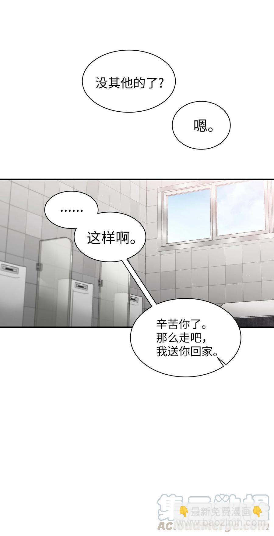 響絃文字 - 24 你是我的小太陽(1/2) - 4