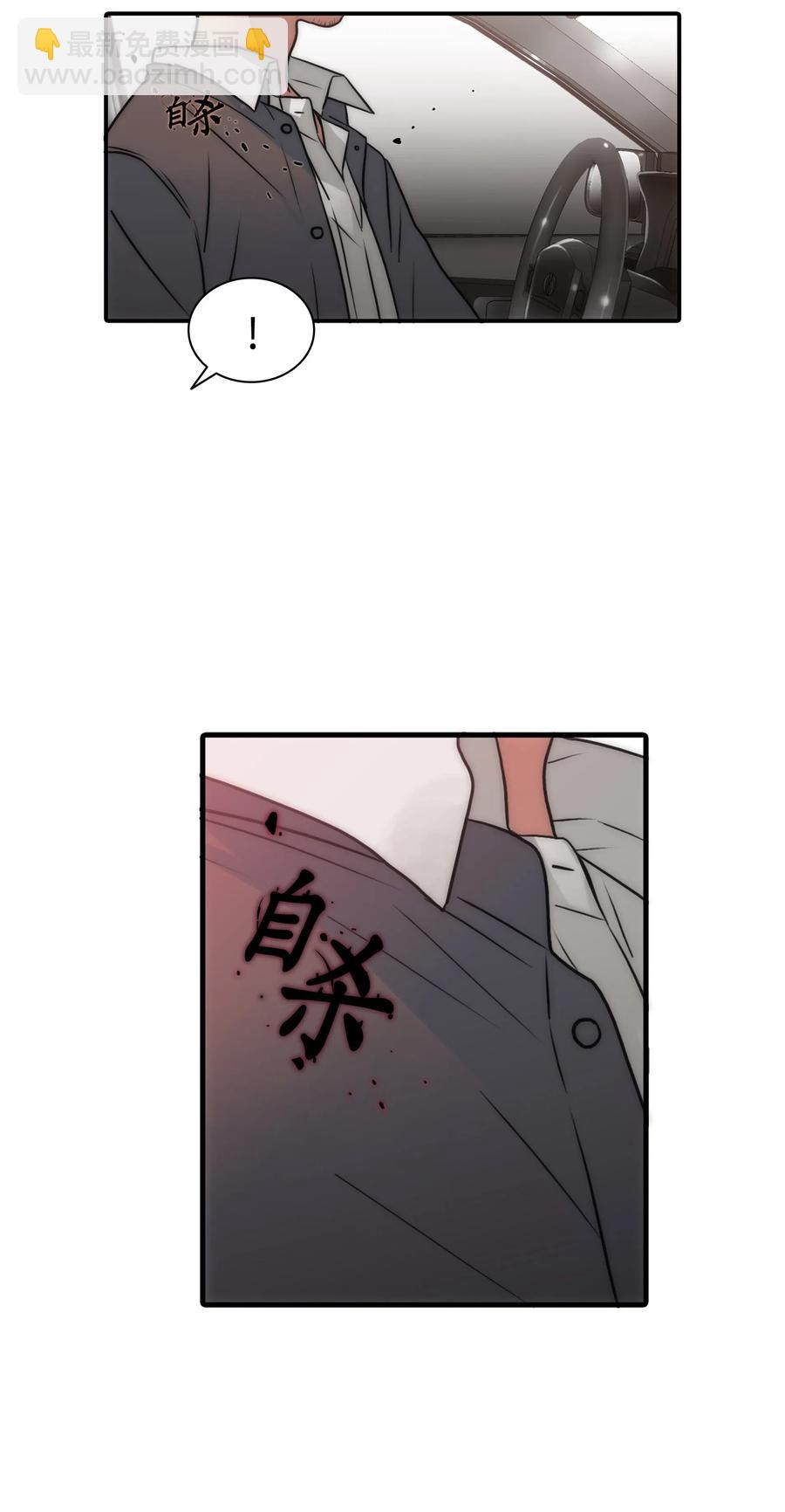 響絃文字 - 24 你是我的小太陽(1/2) - 6